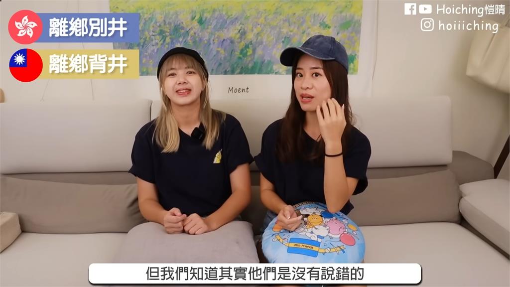 港台用詞大不同!港妞自曝向同學要「手指」嚇壞人 尬說:是借隨身碟