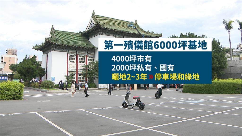卸下「景行廳」牌子 北市第一殯儀館60年拆除功成身退