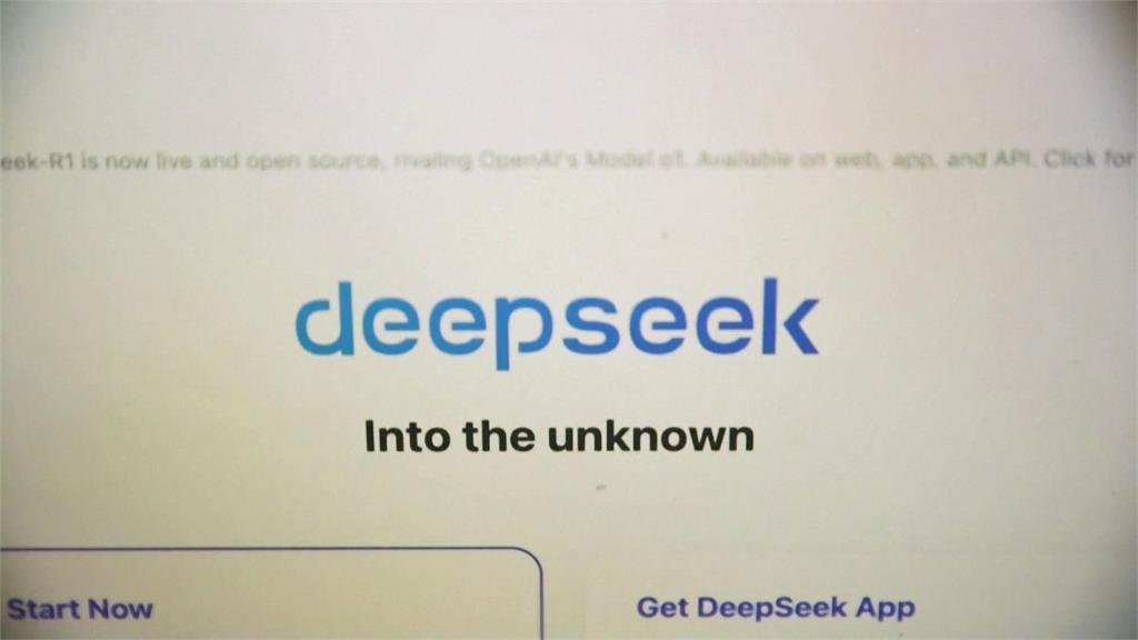 南韓揭DeepSeek非法跨境傳輸個資　用戶個資暴露毫不知情