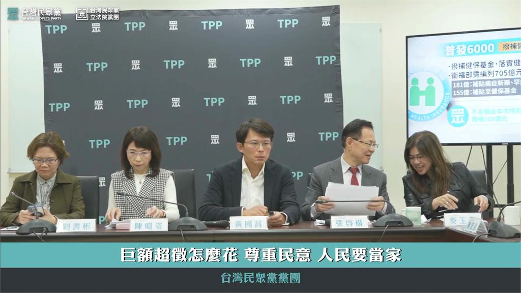 YT「民眾之聲」350萬抖內流入木可 北檢分他字案調查