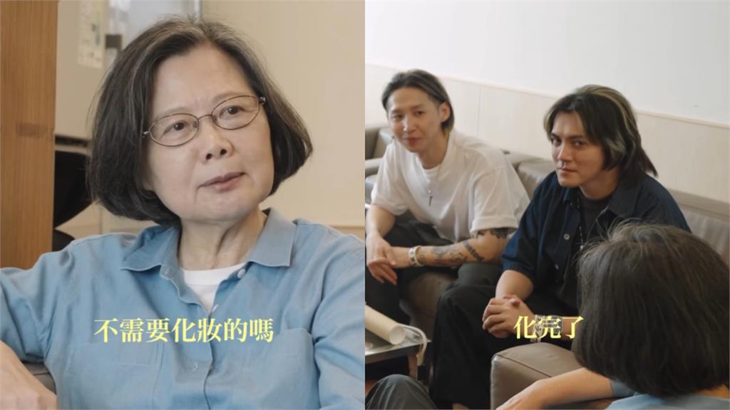 蔡英文突問滅火器「不需要化妝嗎?」 團員沉默莫2秒回1句⋯全場笑歪