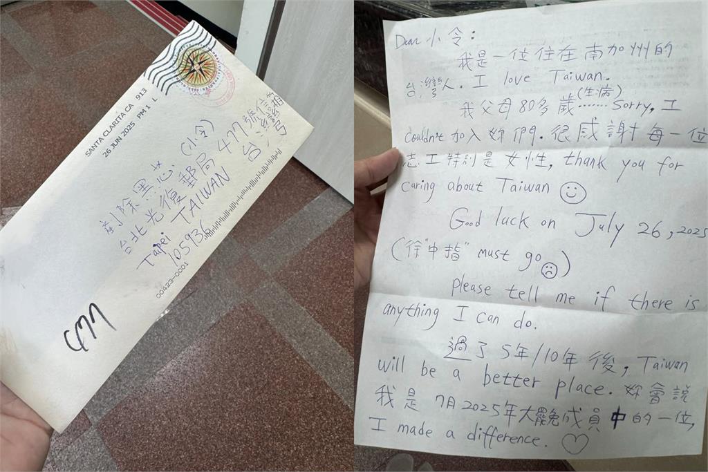 《剷除黑芯》退租郵箱意外收「最後一封信」!開封1句話讓所有人都哭了