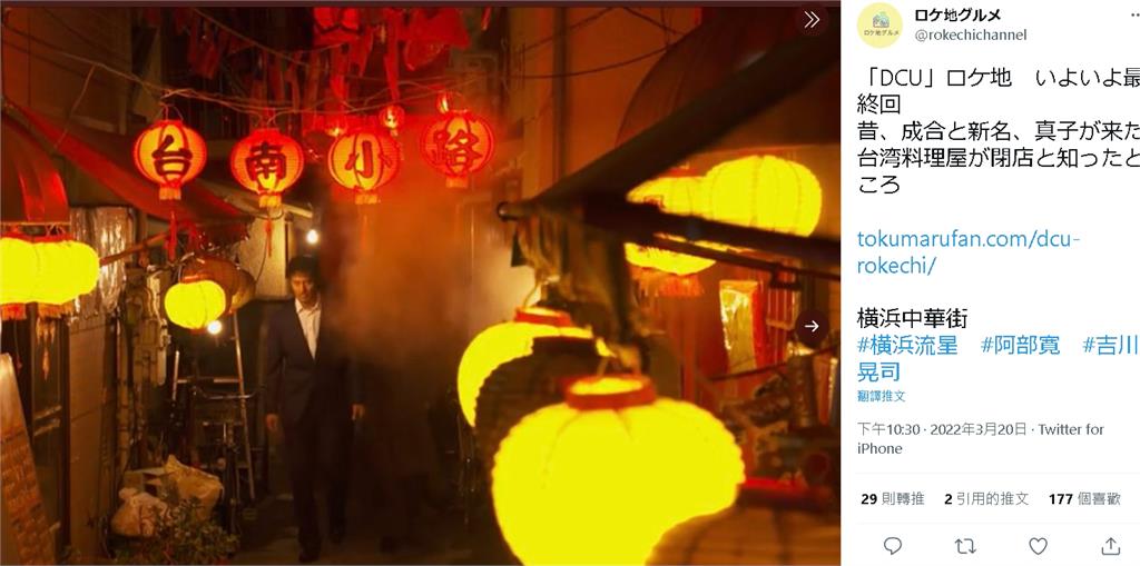 日本為台加油?阿部寬主演日劇《DCU》驚見「愛台灣」引熱議!