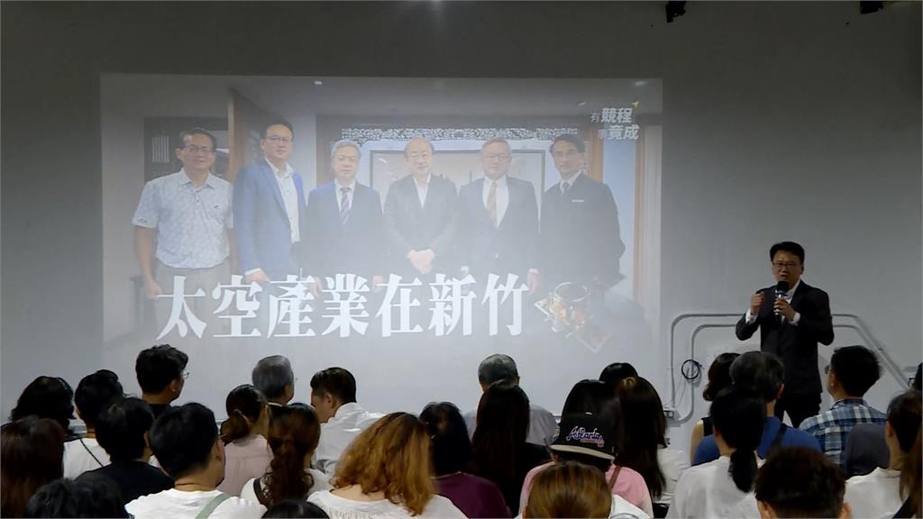 民進黨新竹政策說明會！　莊競程聚焦教育、產業