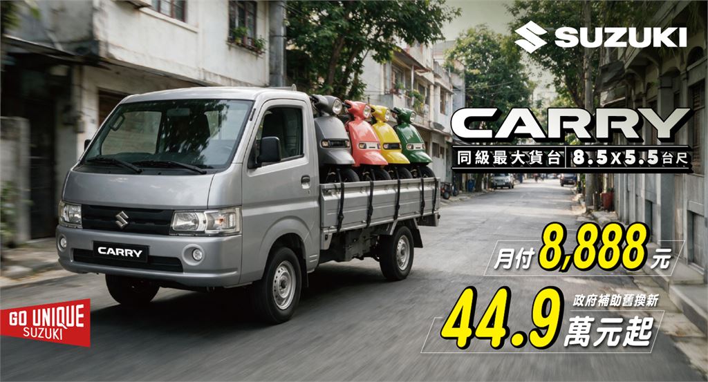 TAIWAN SUZUKI 10月購車禮遇公布 全車系優惠方案齊發
