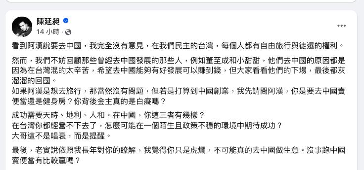 館長離開台灣「前進中國」不演了!486先生「嗆背後金主」斷言1事