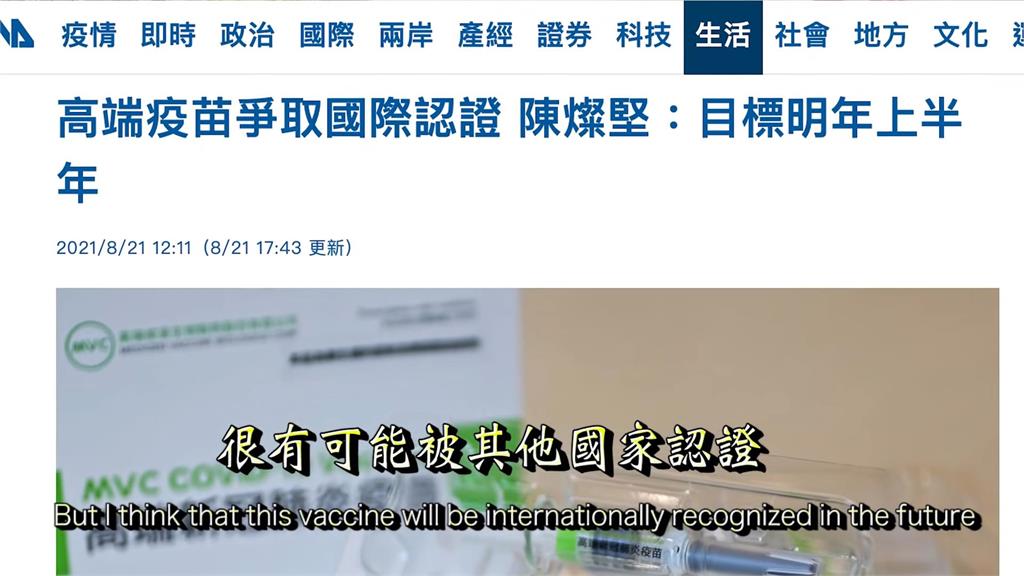 樂當高端人士！義大利人打台灣國產疫苗喊讚　深信「獲國際認證沒問題」