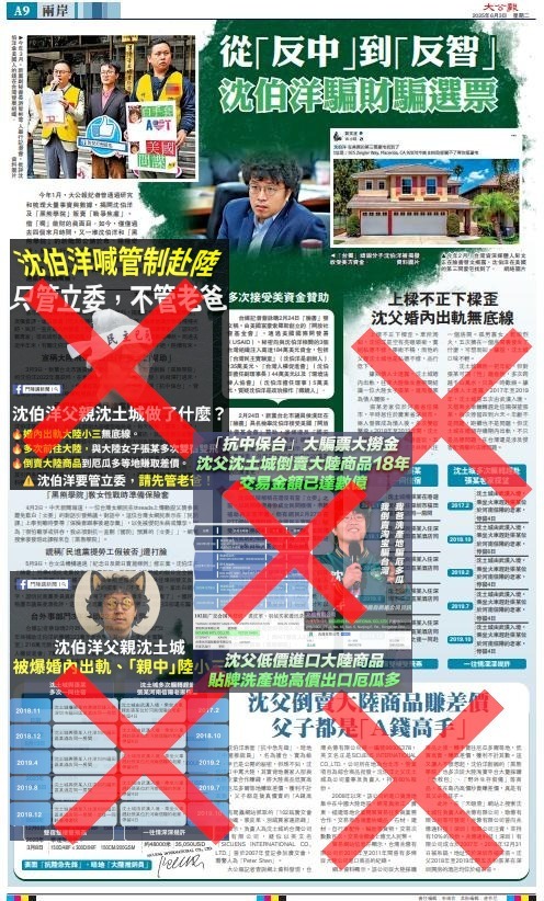 中共急了?沈伯洋父爆「賺紅錢」遭制裁…吳崢舉1例打臉:是中國賺台灣人錢