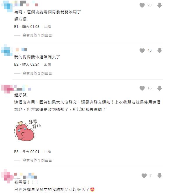 害羞的人必看!IG推出「貼心1功能」別再怕擾民…網實測超有感:復活了