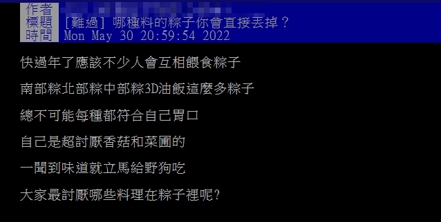 粽子包哪種配料是邪教？全網點名「這1物」：一口都沒辦法吃