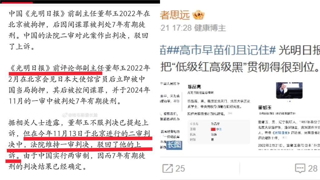 中國官媒稱工人為反日「無償加班」!小粉紅不挺轟「表演式愛國」:低級紅高級黑