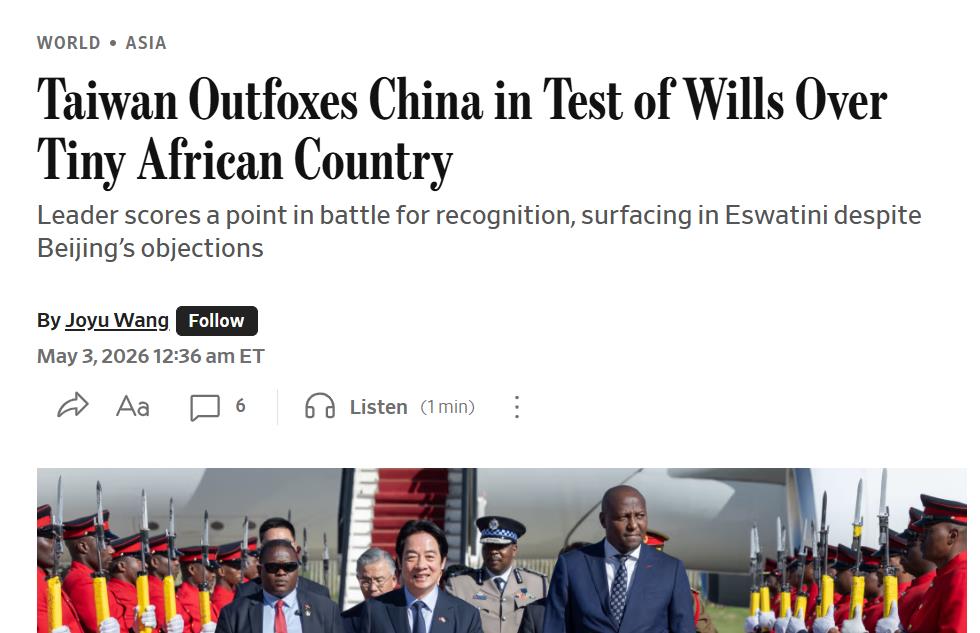 快新聞／賴清德出訪史瓦帝尼！《華爾街日報》：意志之戰中智取中國