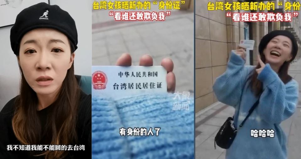 台灣表妹要回中國了!沉痛曝返台原因 網起底「1表情」酸爆:好假的演技