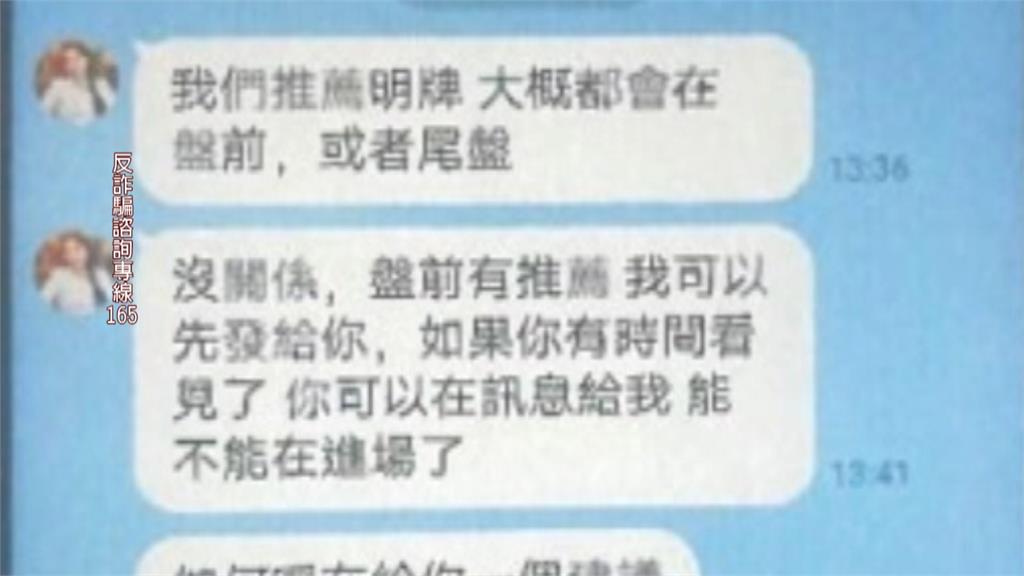 雲林婦誤信投資被騙500萬　再約面交110萬警埋伏逮車手
