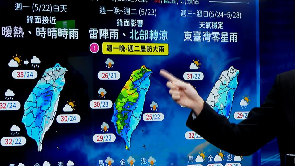 梅雨鋒面今晚起影響台灣　中部以北、西半部嚴防強降雨