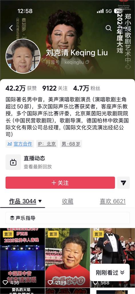 中國歌唱家「神似習近平」被封殺5年！今換新頭貼嚇壞網：會被拉走當替身