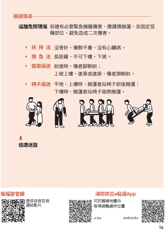 北捷砍人案4死…昔被嘲諷「小橘書」派上用場！她酸藍白：去垃圾桶找回來