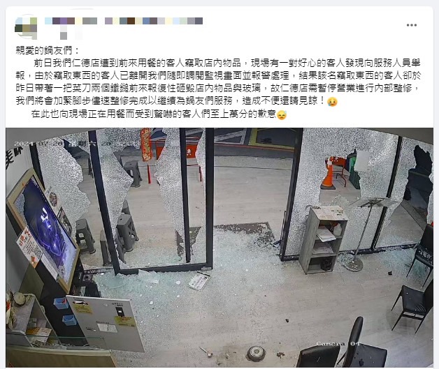 鐵鎚幫出沒？　男持鐵鎚狂敲火鍋店玻璃門拿利刃閒晃