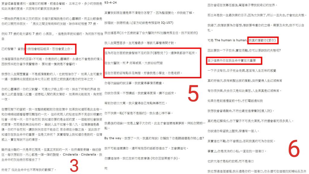 快訊/疑柯文哲「情書內容」曝光?網瘋傳「這8張文字檔」甜喊:我怕會越陷越深