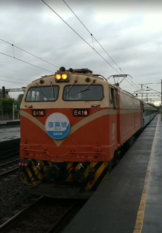 行駛41年台鐵「復興號」最後一班車！眾鐵道迷不捨目送末班車駛入歷史