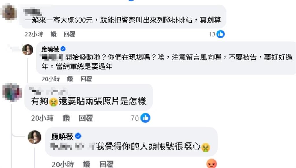 送義警泡麵「還貼自拍照」應佳妤遭酸作秀！應曉薇怒嗆網：注意留言不要被告