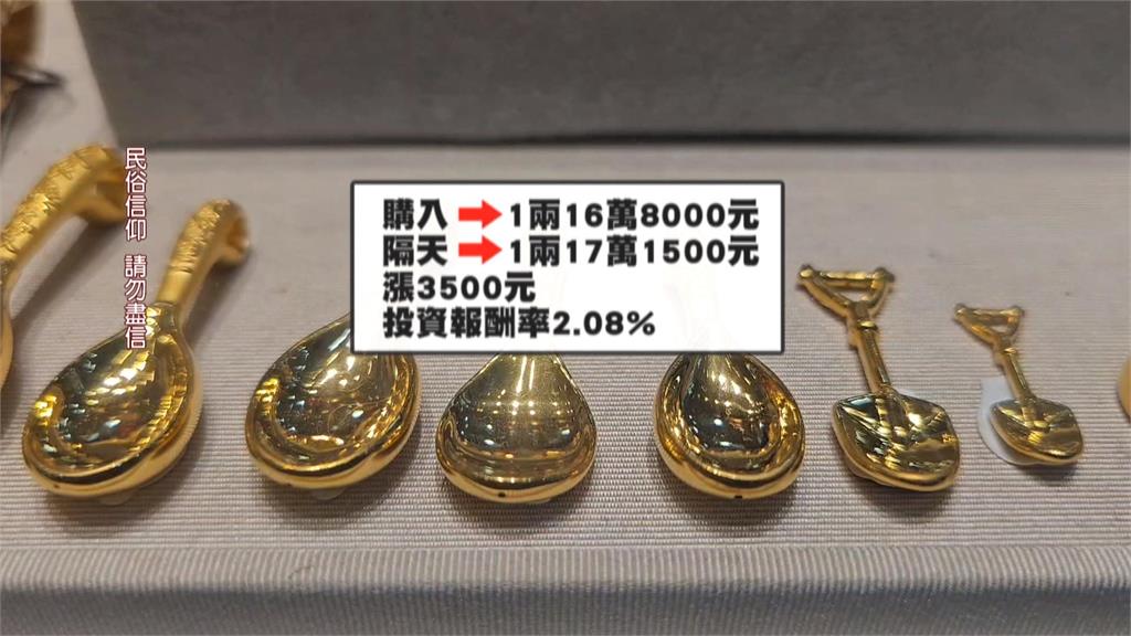 神明說要買？男買黃金「擲筊請示」　入手隔天笑嗨嗨