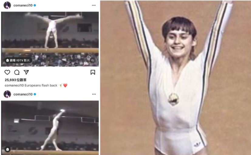 東奧／「體操皇后」14歲奪3面奧運金牌　59歲近照曝粉絲讚：永遠的女神