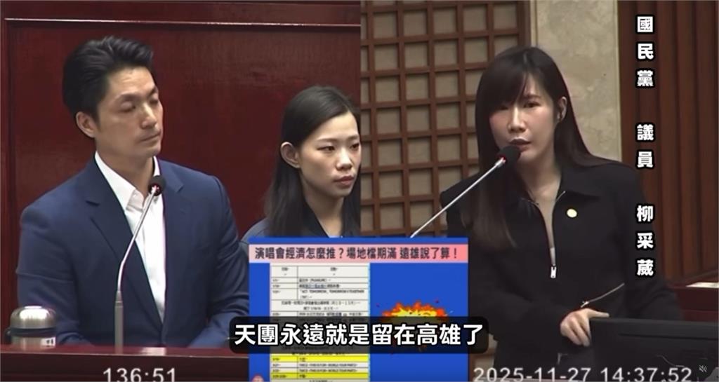 柳采葳稱BP、GD「一代團」全去高雄:台北永遠只有次團!追星族怒轟:沒品