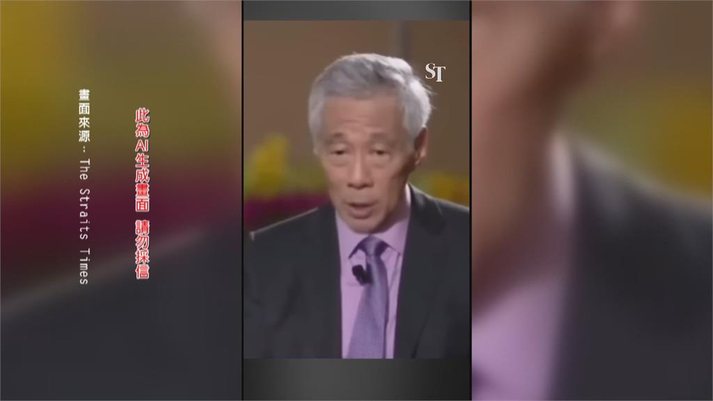 濫用科技偽造政治人物影片 李顯龍、黃循財也曾受害