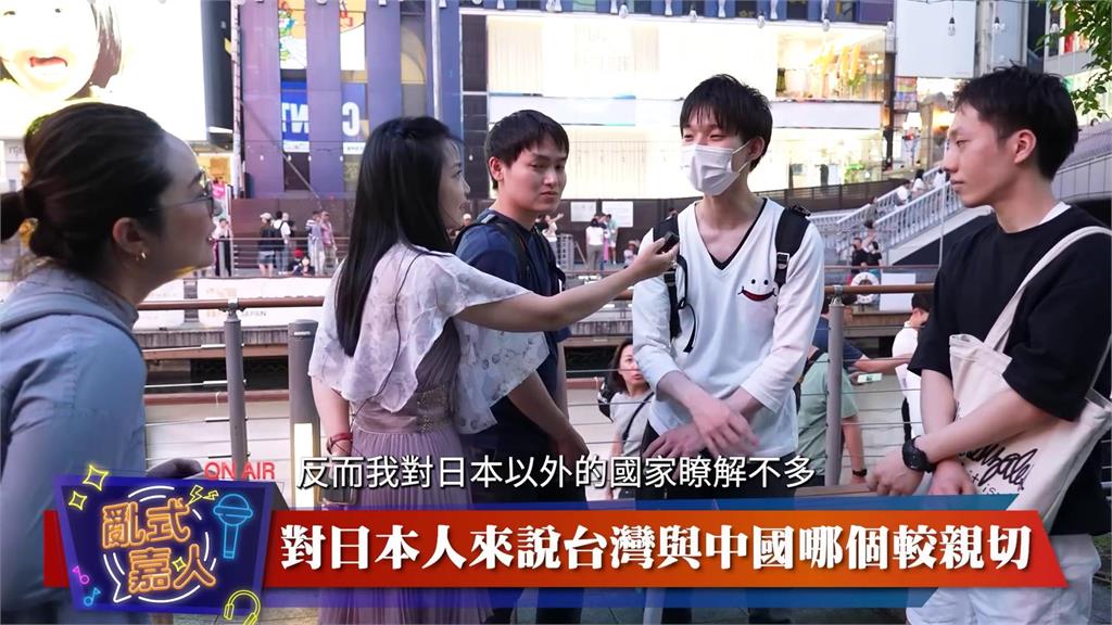 台灣人中國人傻傻分不清 日本街頭訪問大挑戰