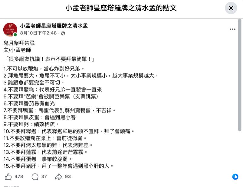 中元普渡
