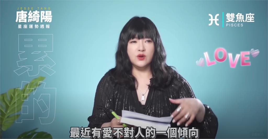 本週運勢一次看!唐綺陽曝水瓶座桃花旺、1星座「有貴人出現」