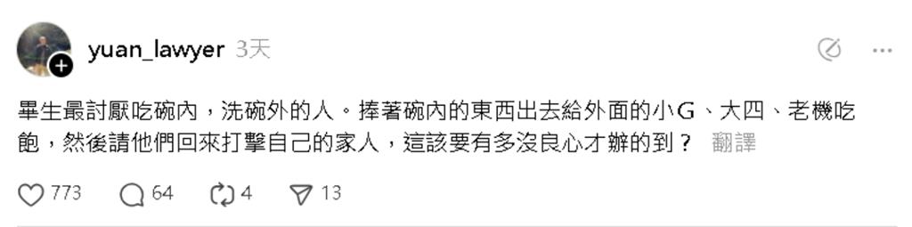 柯文哲律師影射「蔡壁如背骨」反遭爆約X!四叉貓抖露骨對話:想念你的胸部