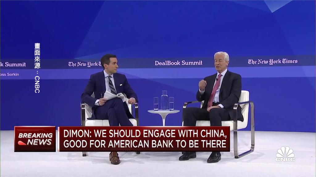 「不認為北京會犯台」　摩根大通：若美國下令會離開中國