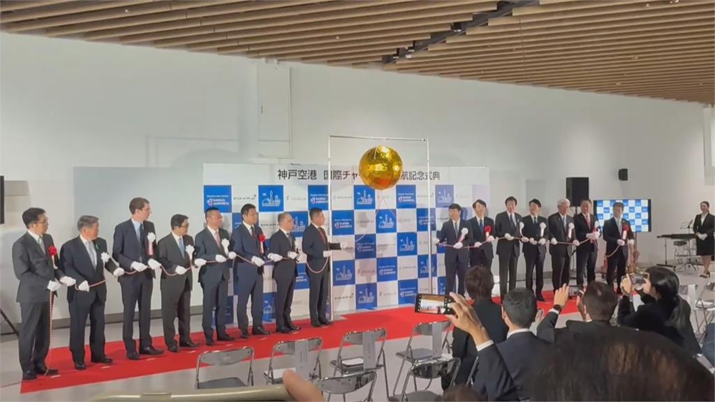 日本神戶機場「國際線」啟動　星宇航空成首班抵達班機