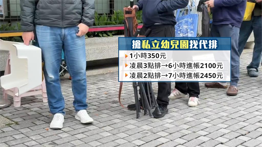 先搶先贏！私立幼兒園開放招生　家長頂寒風「凌晨排隊」