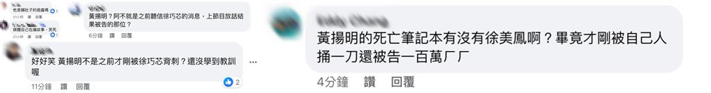 快新聞/他稱賴「死亡筆記本」將向柯建銘 網轟蹭聲量諷:有無徐美鳳?
