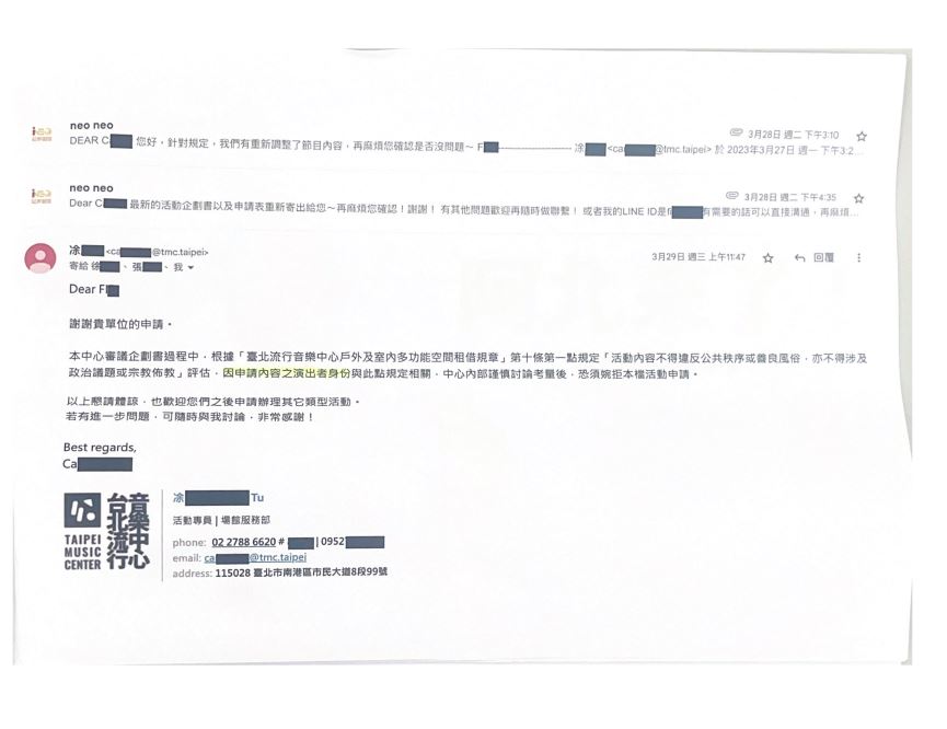 快新聞/指柯文哲對北流非常有感情! 陳智菡:因是政治人物就被貼標籤「他蠻難過」