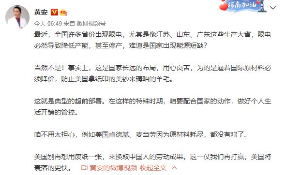 黃安稱讚中國限電「超前部署」？東北人狠酸：能源短缺到紅綠燈都不亮