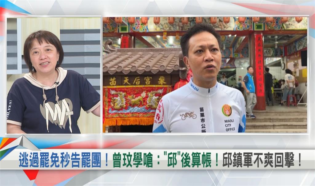 向前行(影)/苗栗罷綠「不同調」?邱明玉曝兩指標:鍾東錦在防邱鎮軍做大!