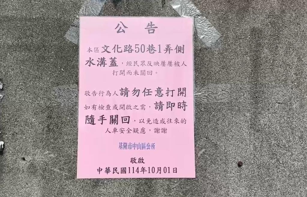 基隆水溝蓋被拉開  學生、民眾踩空雙腳傷痕累累