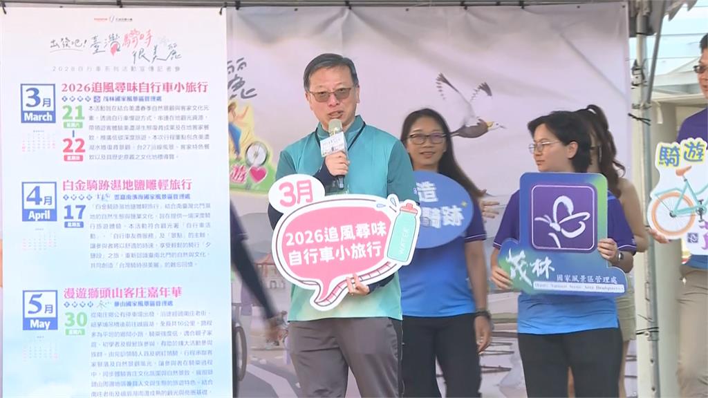 觀光署自行車活動開跑！　首站茂林登場車友齊聚揭序幕