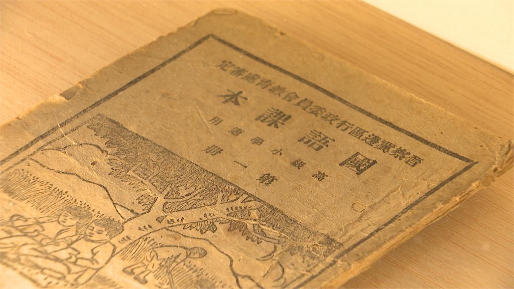 從清朝到108課綱課本 台灣首場跨越百年教育展登場