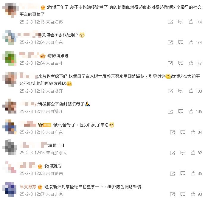 自家人也不挺…張蘭、汪小菲遭抖音怒封號！小粉紅再洗版微博：趕快跟進