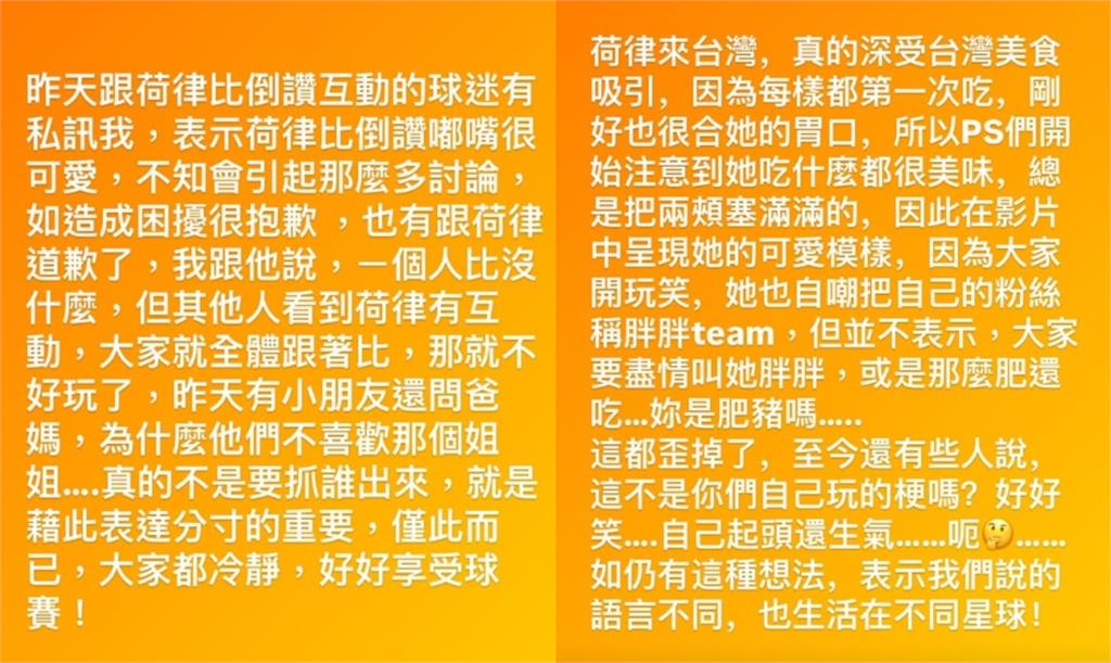 邊荷律應援遭「集體噓聲比倒讚」嗆肥豬!資深象迷開轟:這什麼白痴行為?