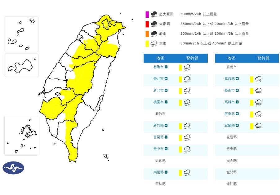 快新聞／雨要來了！13縣市大雨特報　一路下到晚上