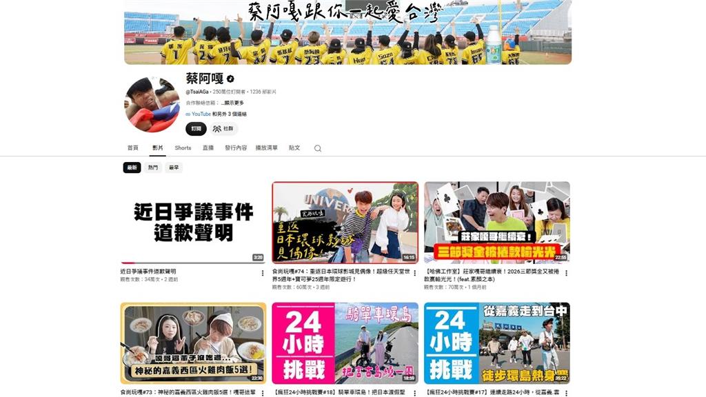 蔡阿嘎、二伯爭議連環爆！直播、Podcast停更「1罕見狀態」網嚇爛