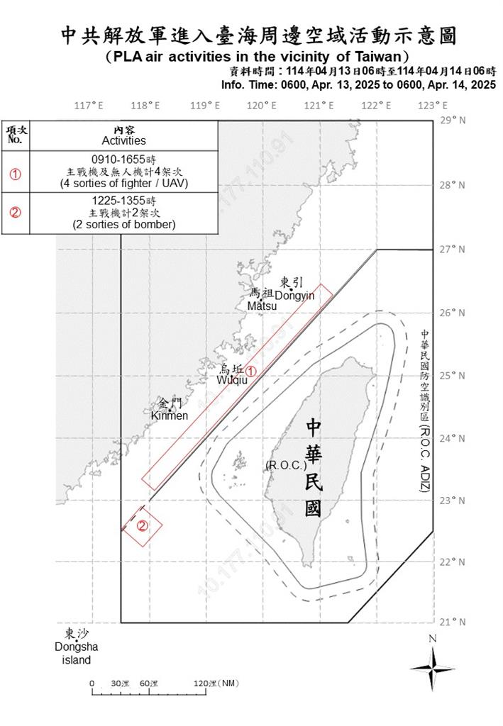 快新聞/中國又來鬧事!國防部偵獲6軍機、7軍艦 2架次逾越海峽中線