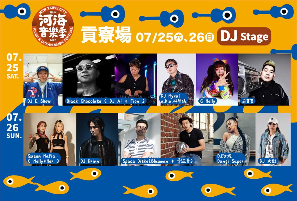 七月盛夏狂歡貢寮迎樂浪 海洋獨立音樂大賞十強決戰