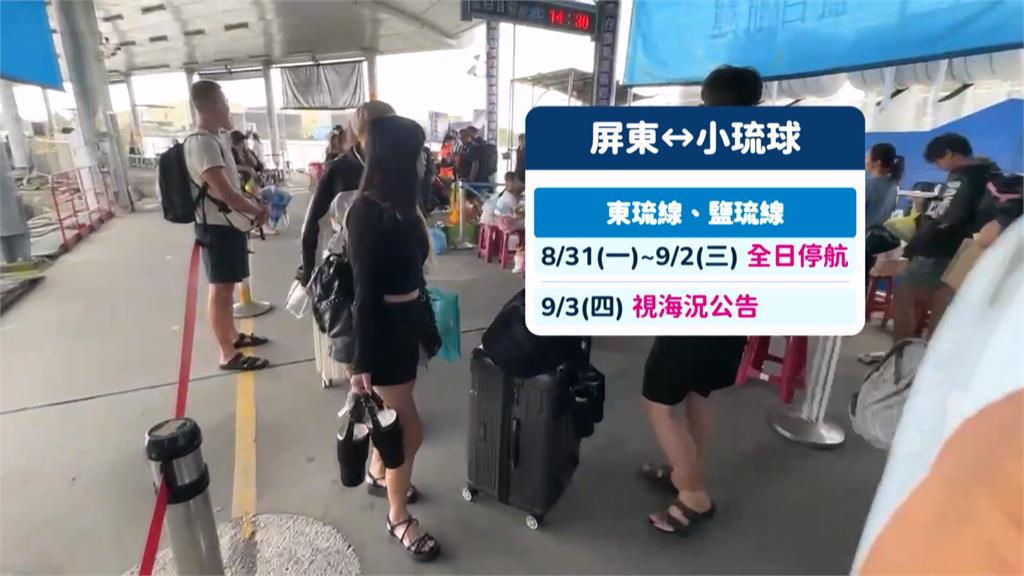 豪雨釀損失！　小琉球遊客全退房　民宿老闆無奈認賠